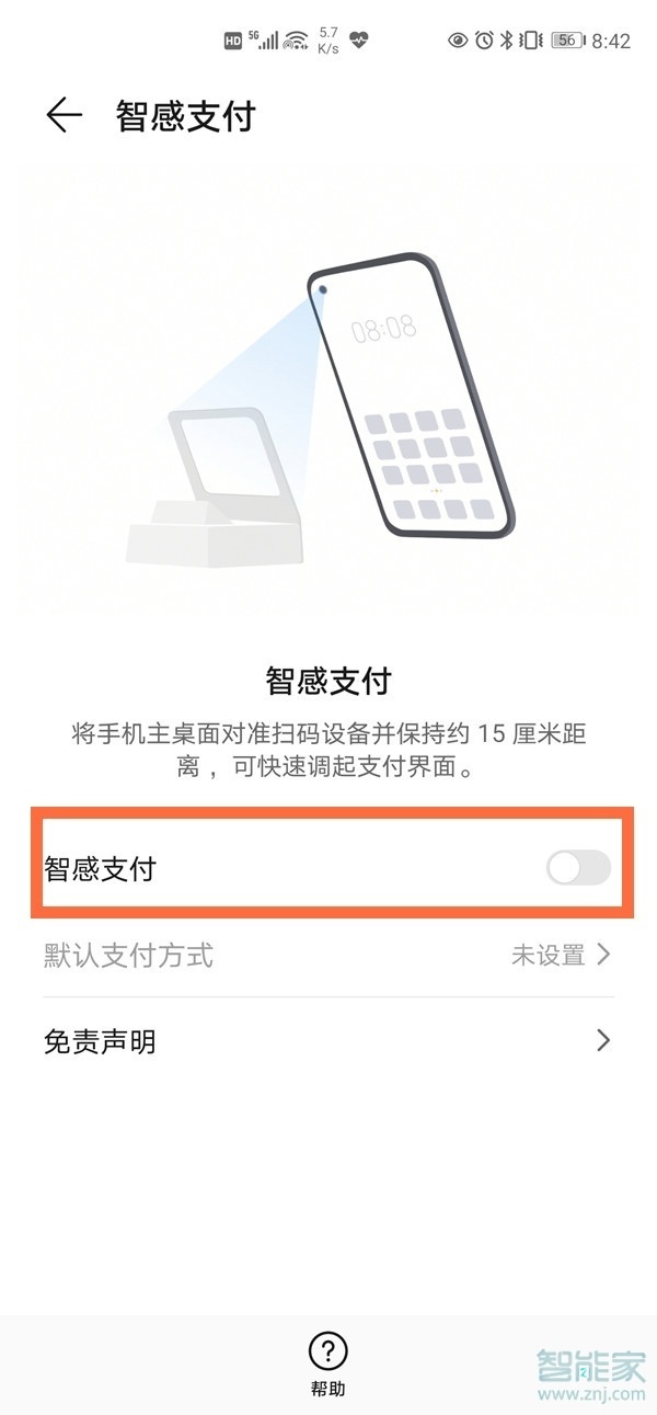 华为mate40pro+智感支付在哪里