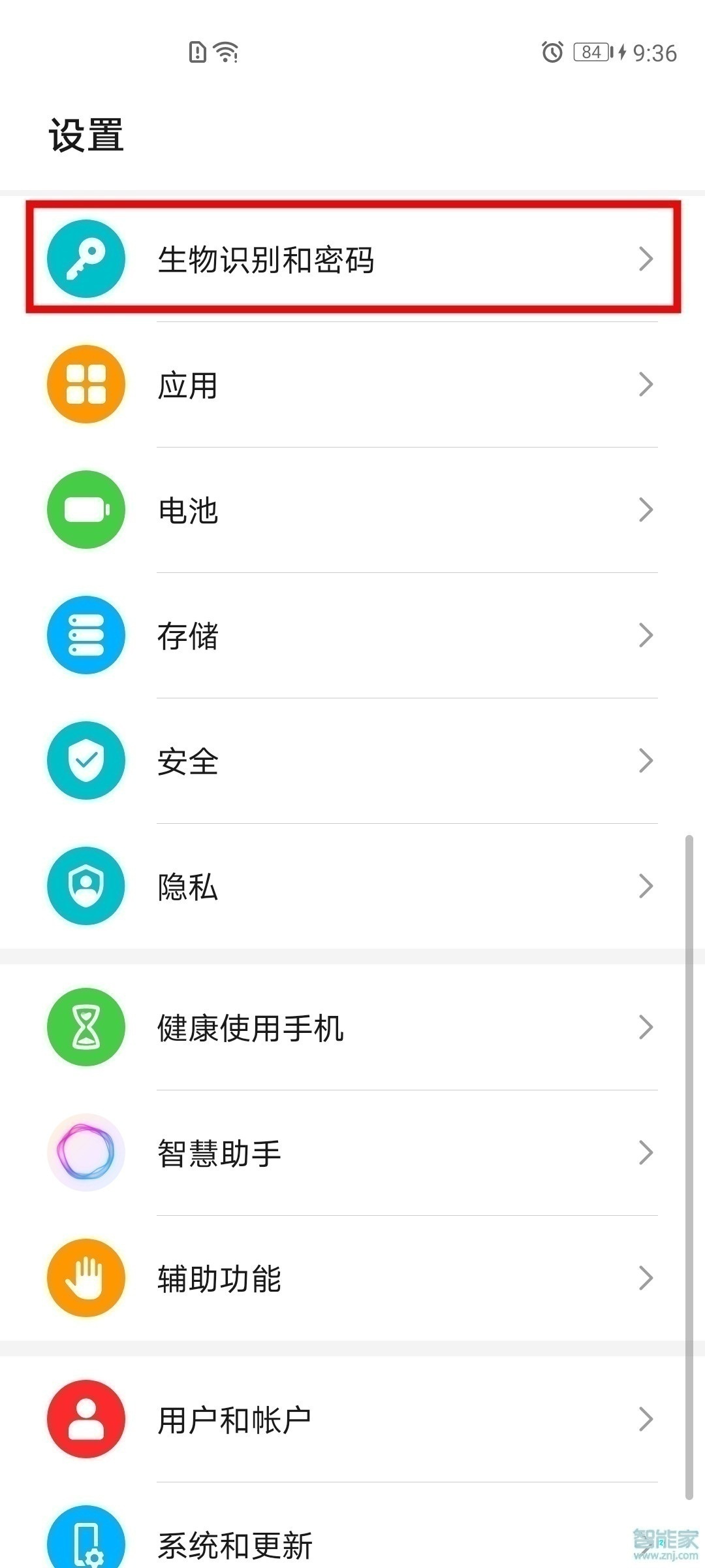 华为mate40pro怎么设置注视屏幕时不熄屏