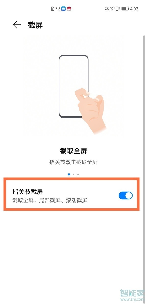 华为mate40pro怎么指关节截屏