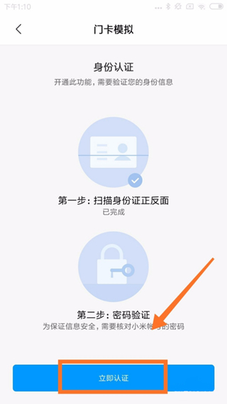 小米10门禁卡复制到手机