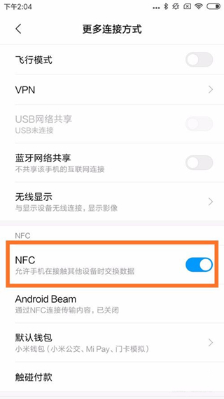小米10门禁卡复制到手机