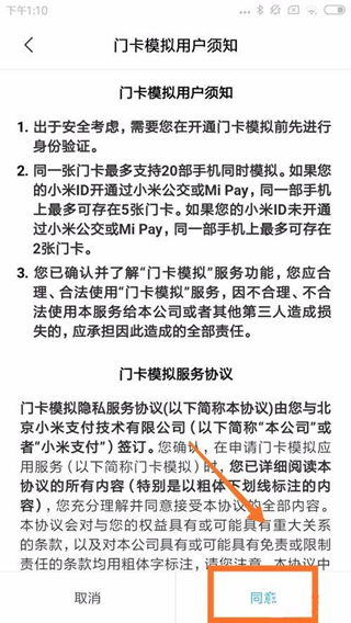 小米10门禁卡复制到手机