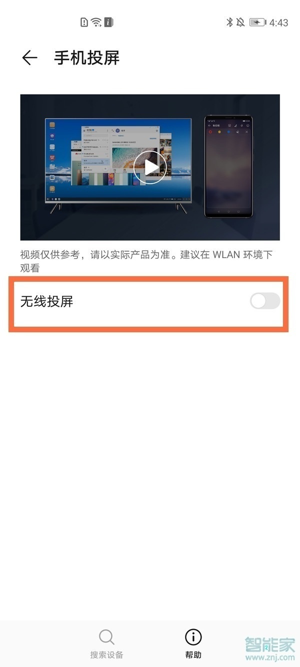 华为mate40pro怎么投屏