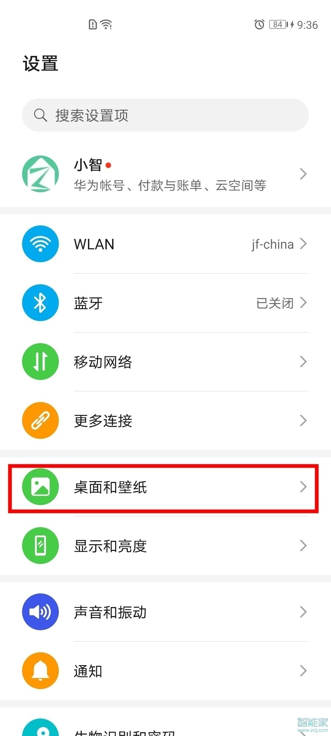 华为mate40pro怎么设置动态壁纸
