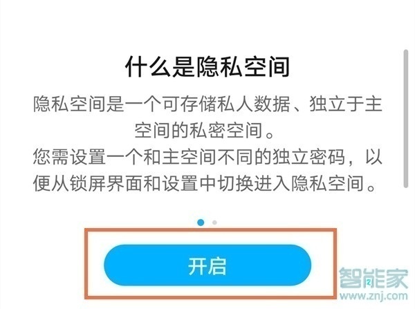 华为mate40pro双系统怎么设置