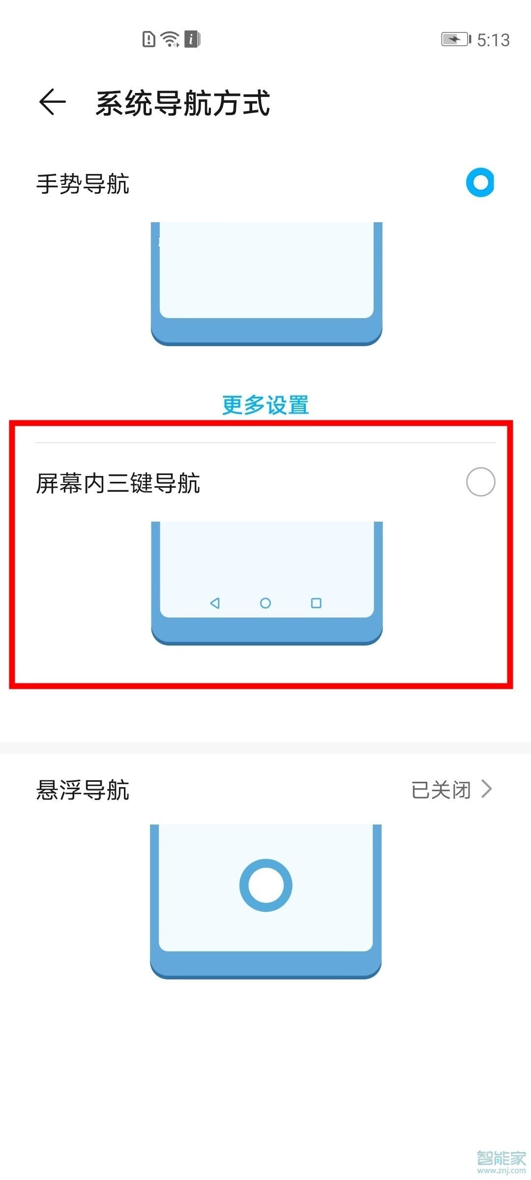 华为mate40怎么设置返回键