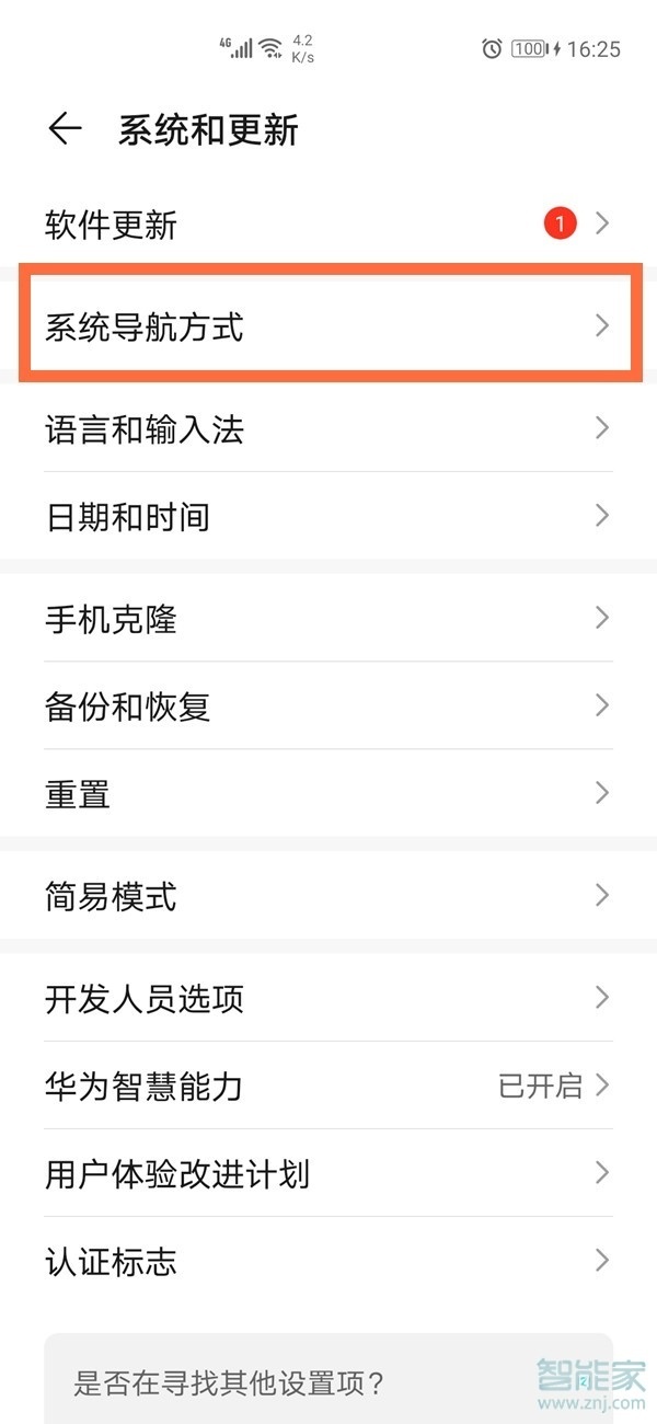 华为mate40pro怎么设置悬浮球