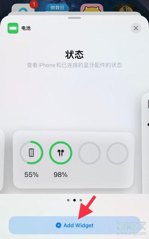 苹果12pro怎么显示电池百分比