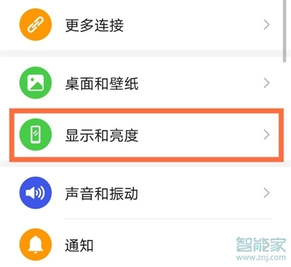 华为mate40pro怎么设置永不休眠