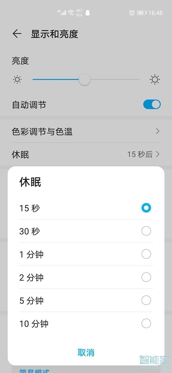 华为mate40pro怎么设置永不休眠