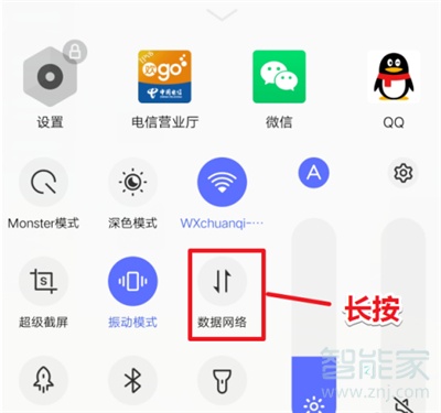 vivo怎么设置5g网络