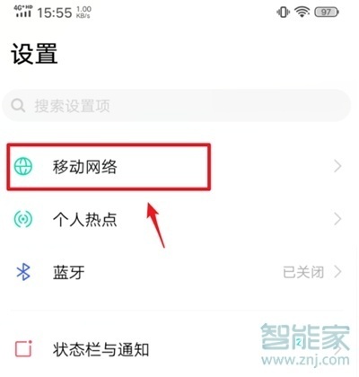 vivo怎么设置5g网络