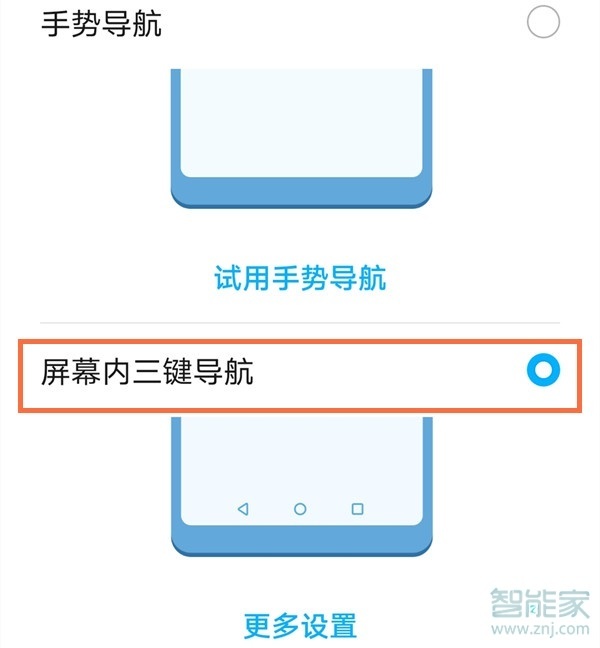 荣耀手机返回键怎么调出来