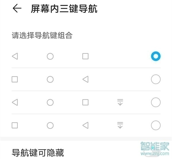 荣耀手机返回键怎么调出来