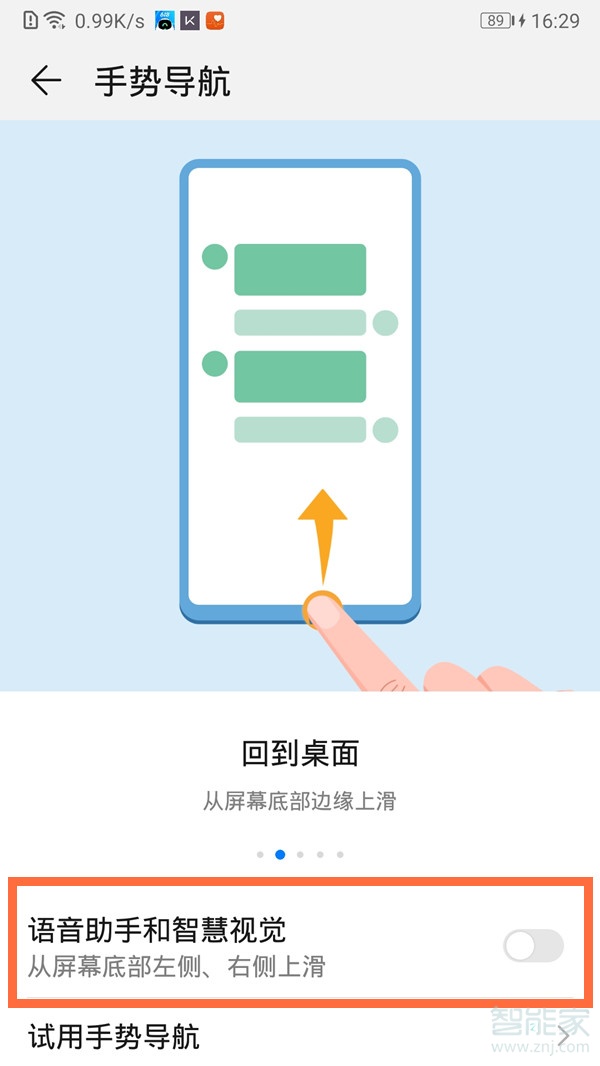 荣耀9x不支持语音唤醒吗