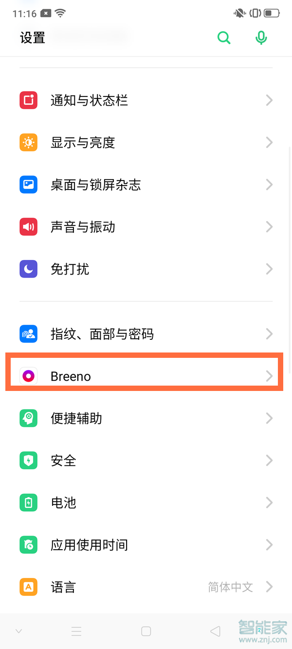 oppo怎么召唤语音助手