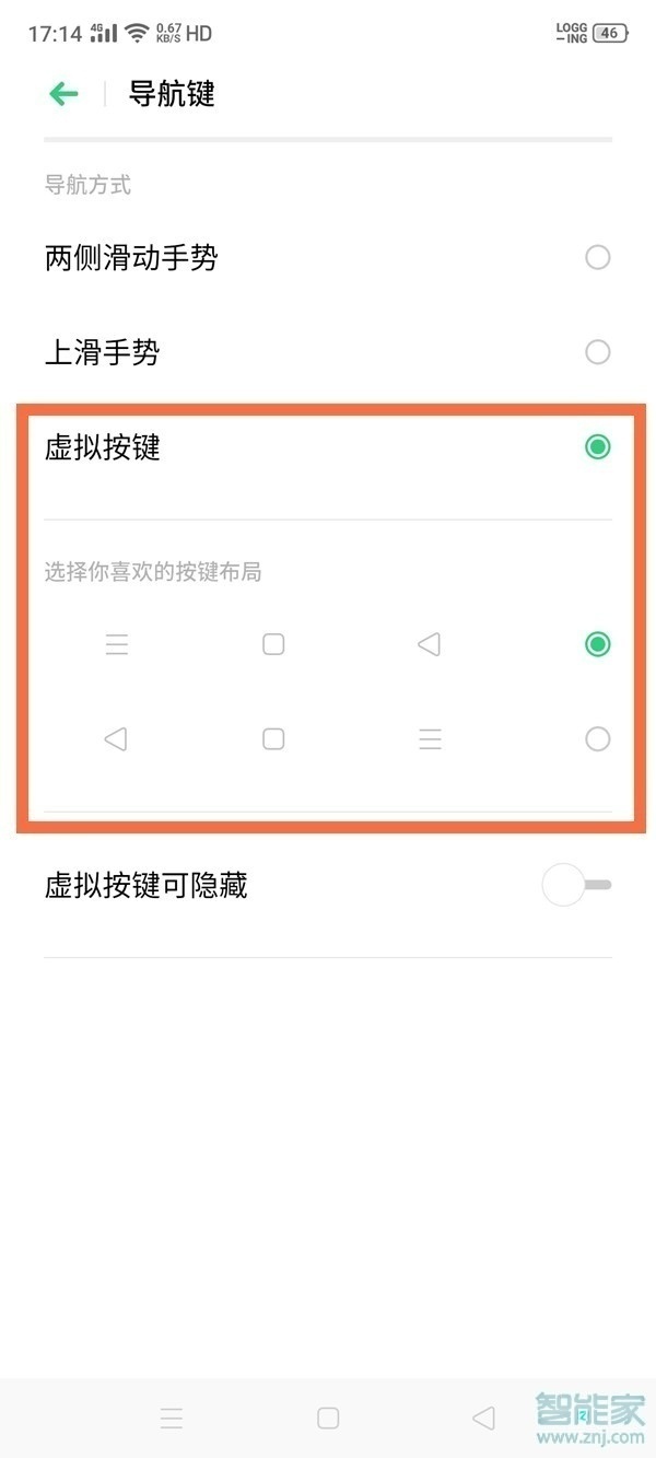 oppoa32返回键在哪里设置