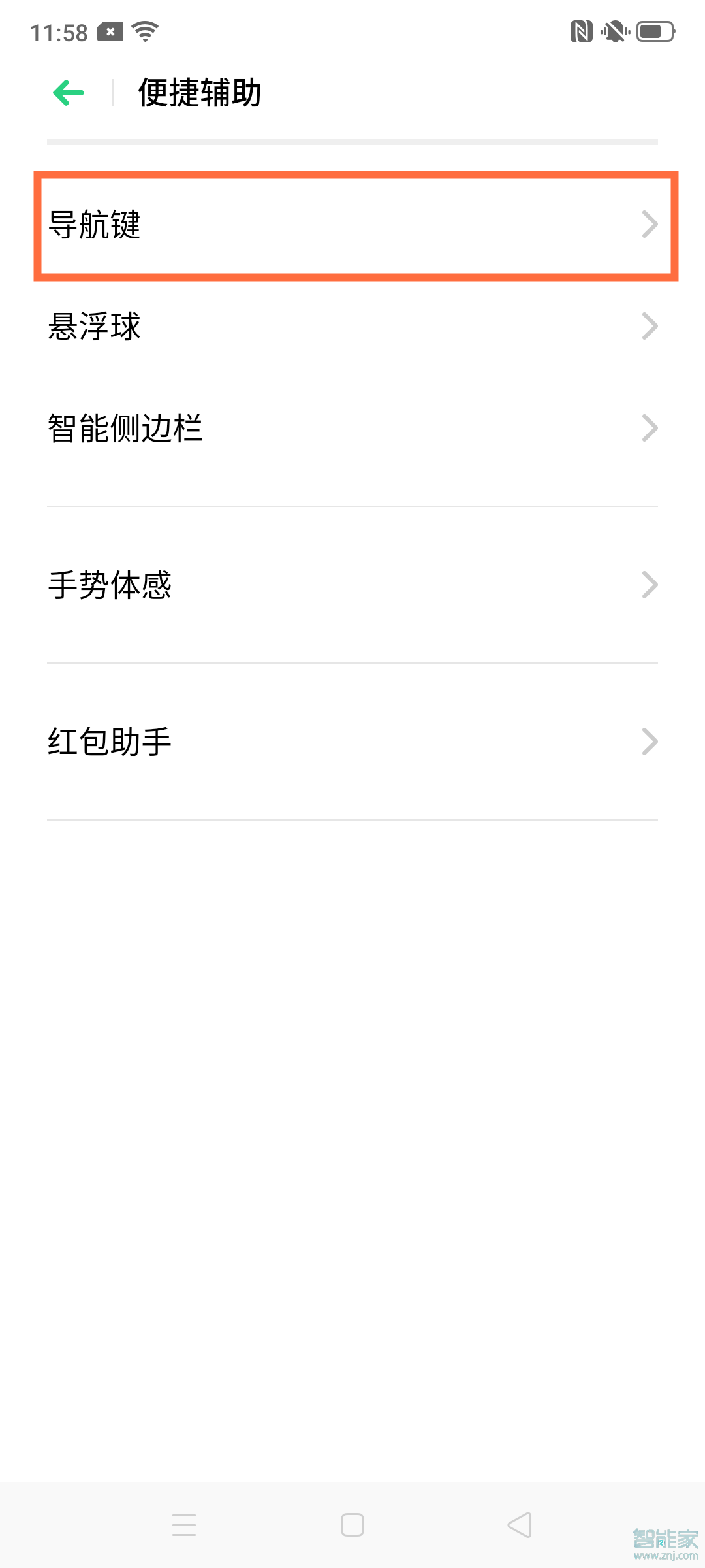 oppoa32返回键在哪里设置