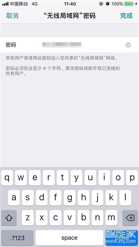 苹果12pro怎么开热点
