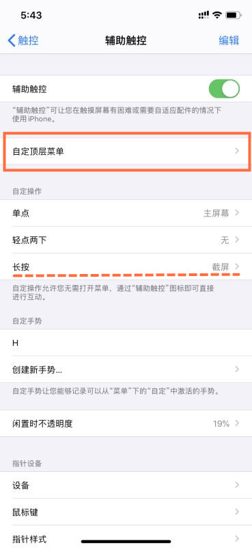 苹果12pro如何截屏