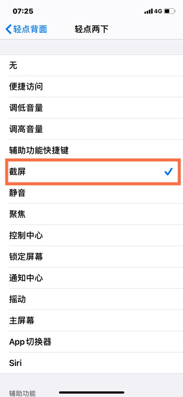 苹果12pro如何截屏