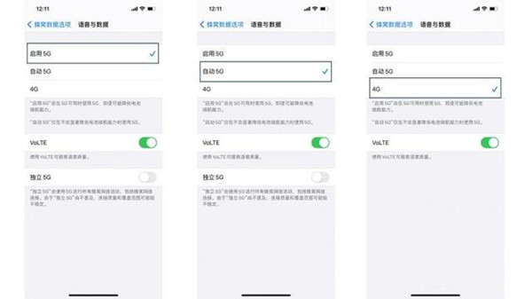 iphone12怎么开5g