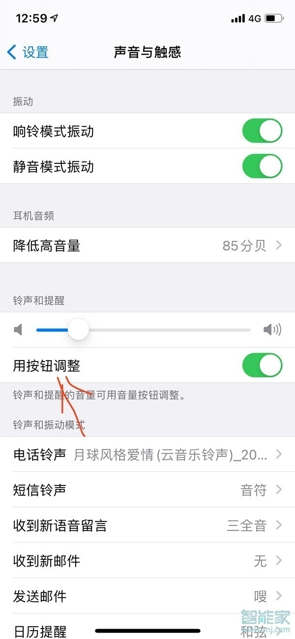 苹果12怎么调静音模式