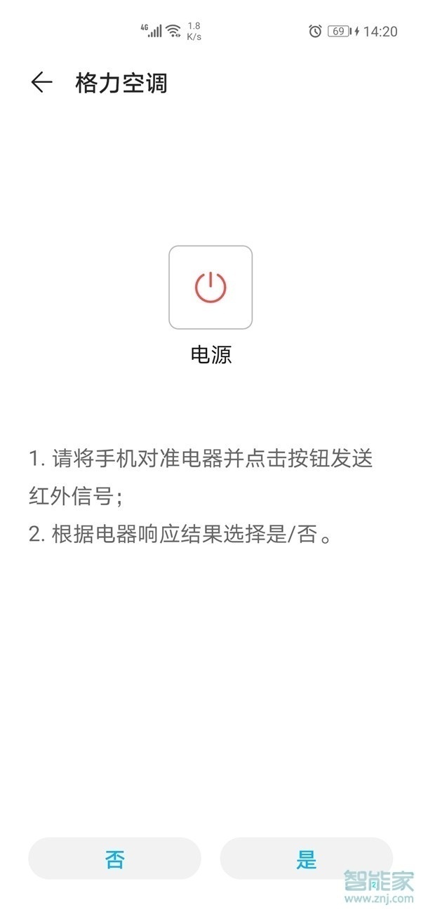 华为mate40红外线功能怎么开