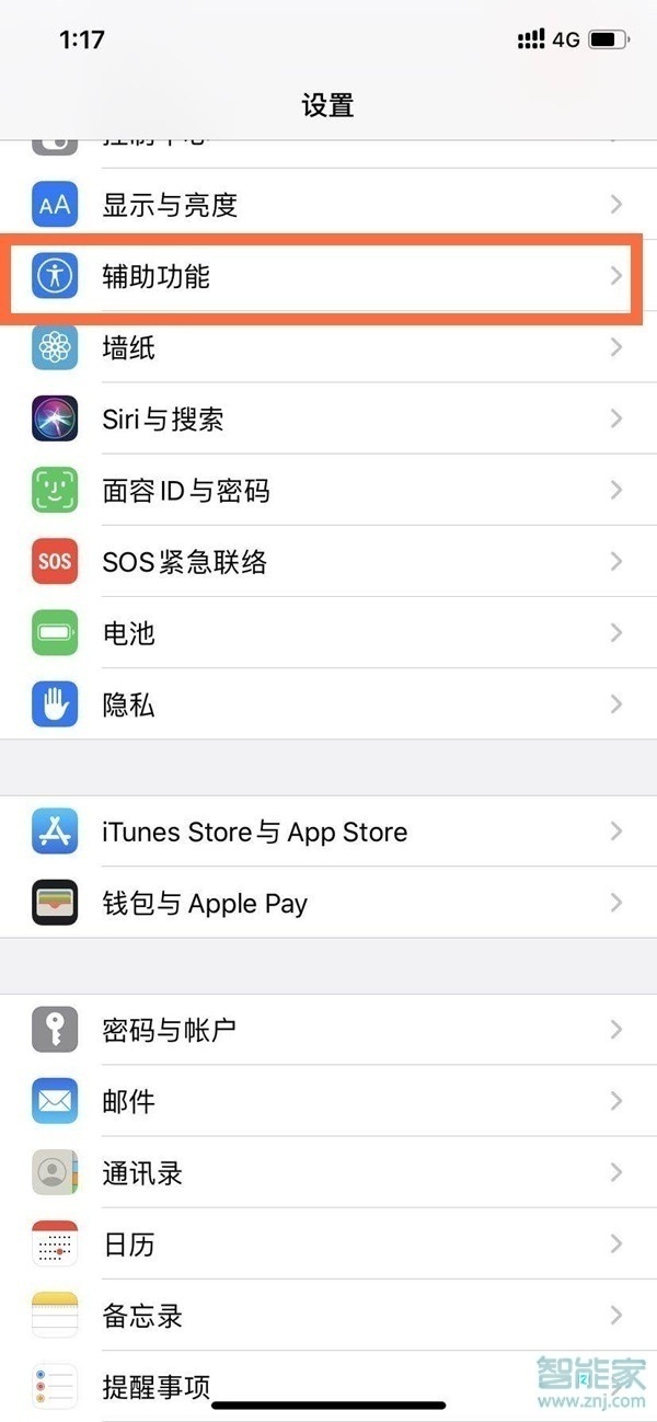 苹果12怎么调出悬浮球