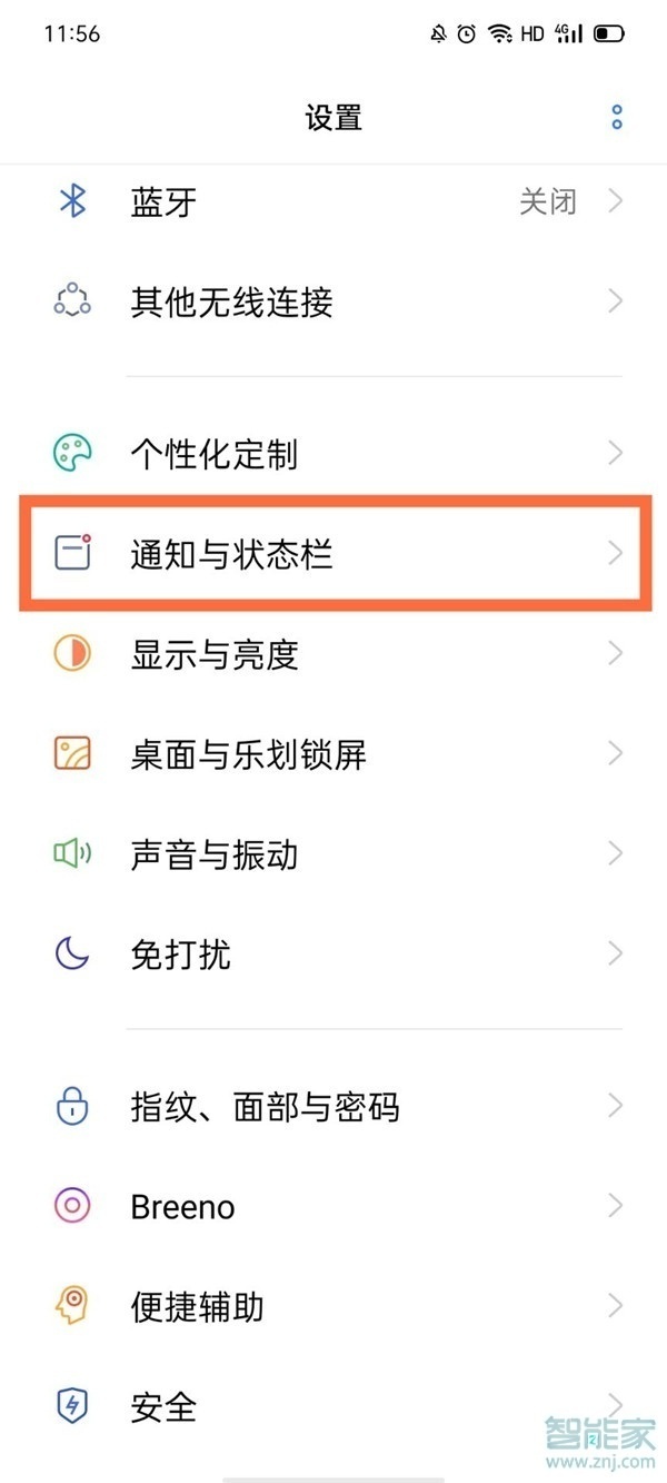 oppo电量百分比在哪里设置