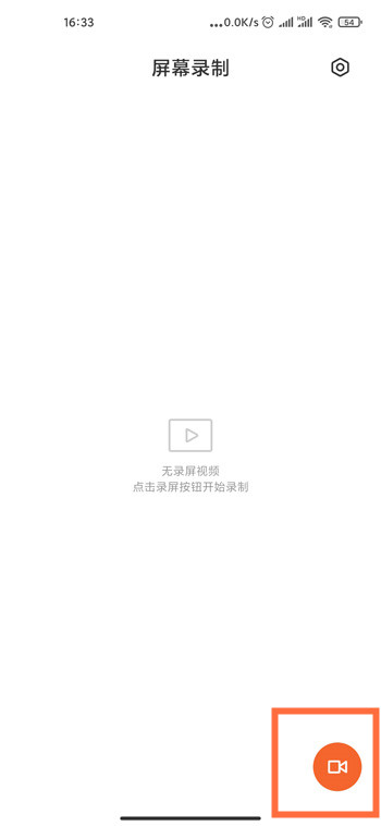 小米10录屏在哪里打开