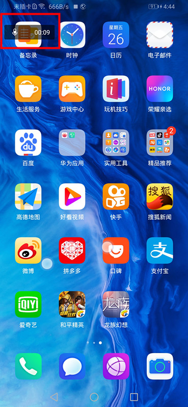 荣耀9x录屏在哪设置