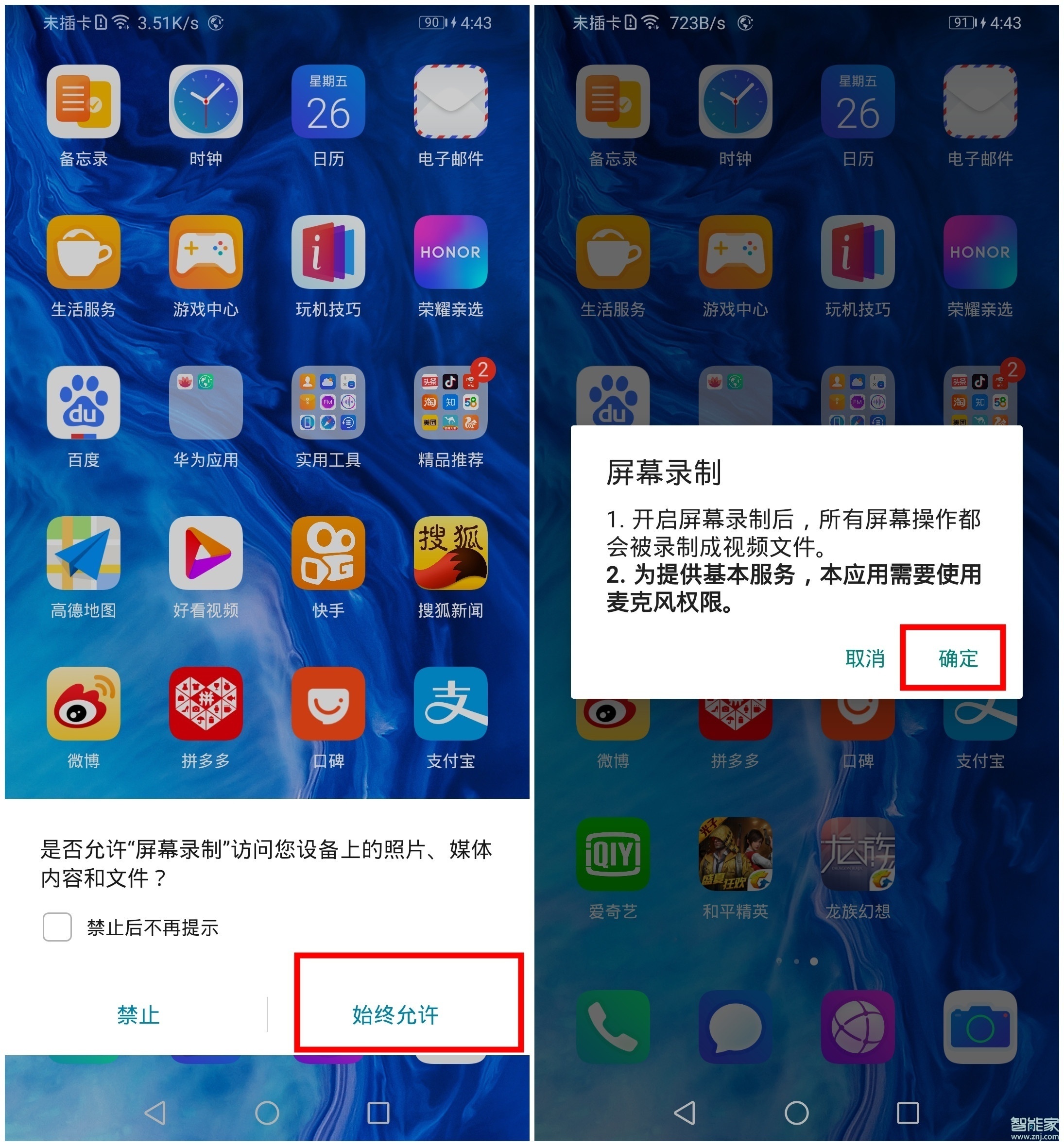 荣耀9x录屏在哪设置