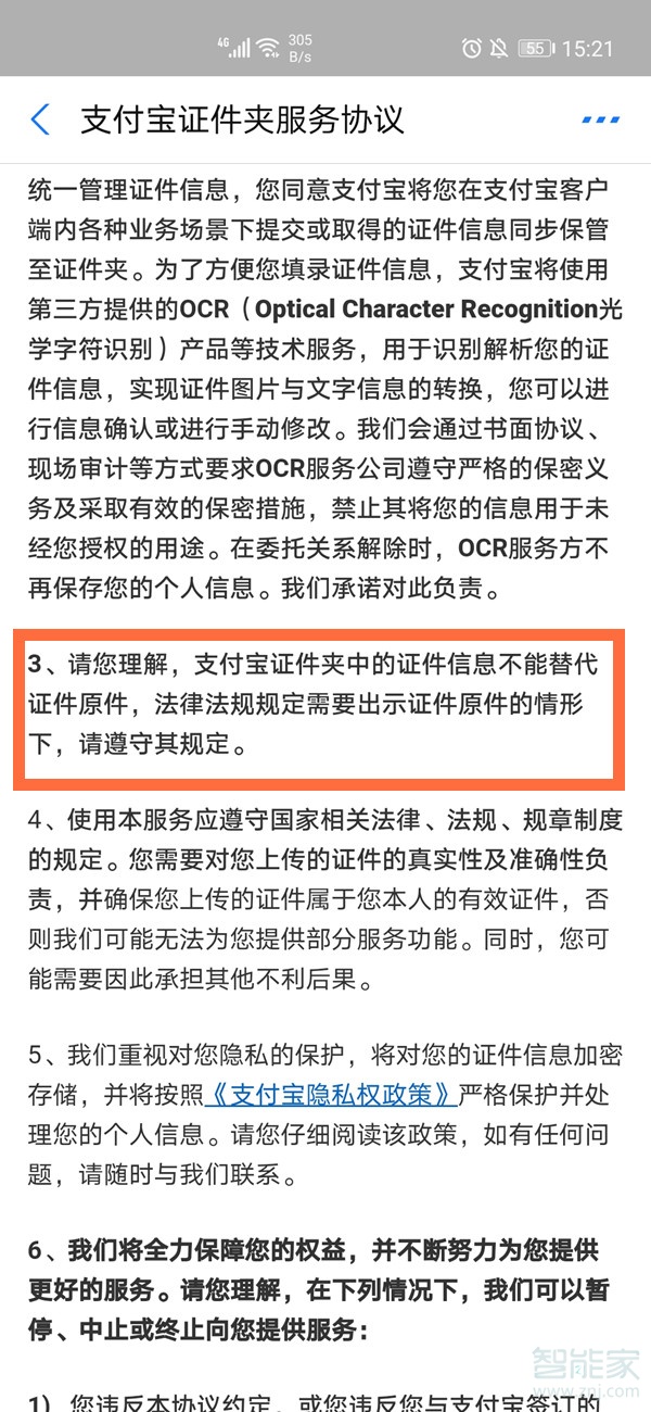 支付宝驾驶证可以代替实体吗