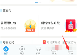 支付宝从银行卡提现到支付宝
