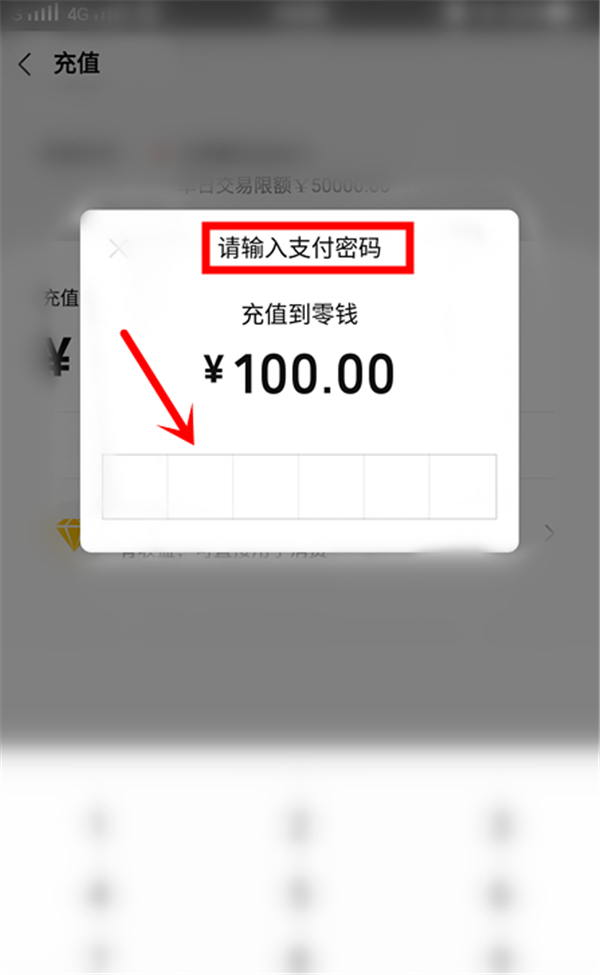 怎么把银行卡的钱提现到微信零钱