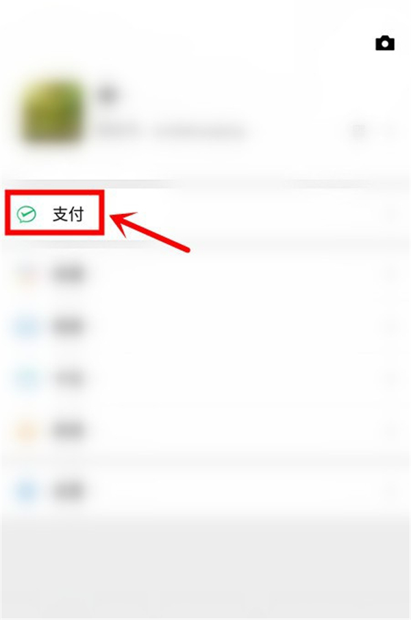 怎么把银行卡的钱提现到微信零钱
