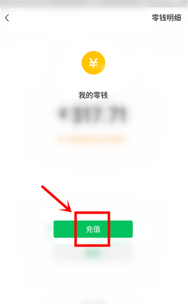 怎么把银行卡的钱提现到微信零钱