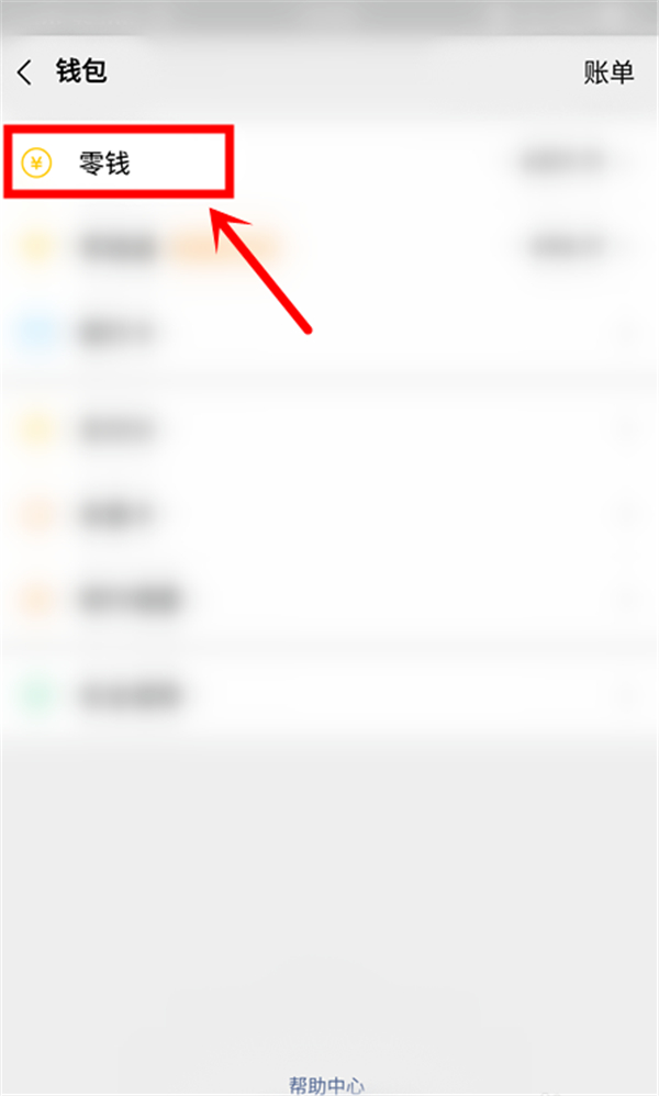 怎么把银行卡的钱提现到微信零钱