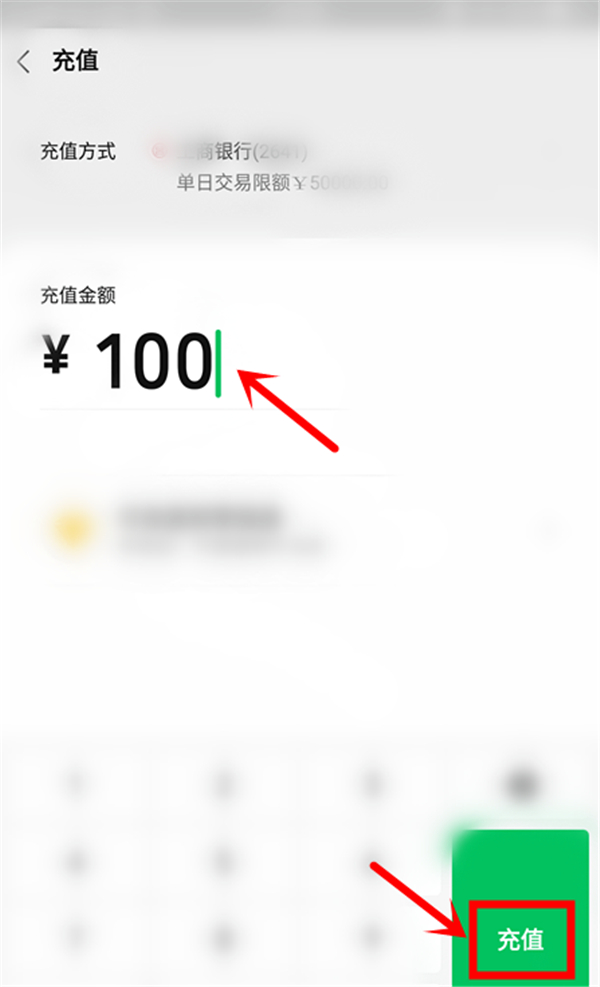 怎么把银行卡的钱提现到微信零钱