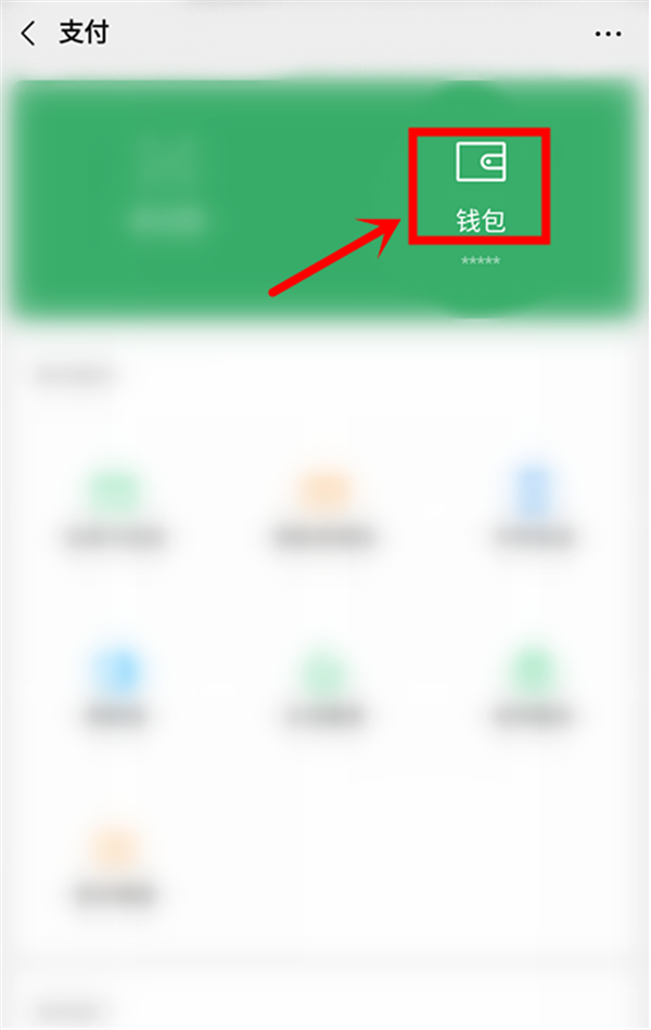 怎么把银行卡的钱提现到微信零钱