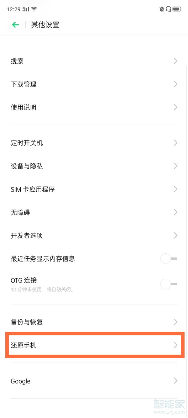 oppok7怎么恢复出厂设置