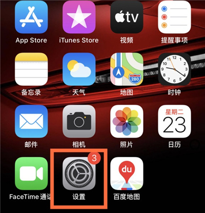 ios14模糊定位在哪里打开