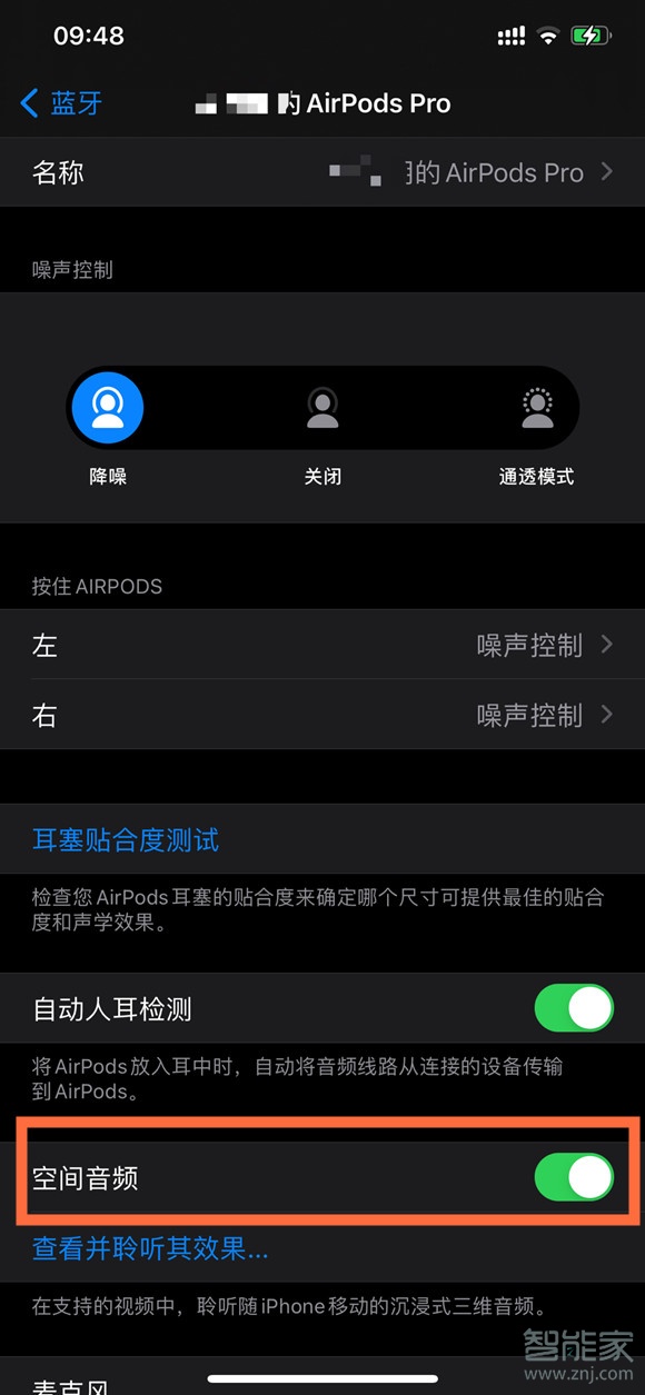 airpods pro怎么打开空间音频
