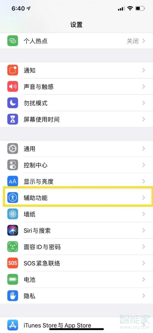 iphoneled闪烁在哪里