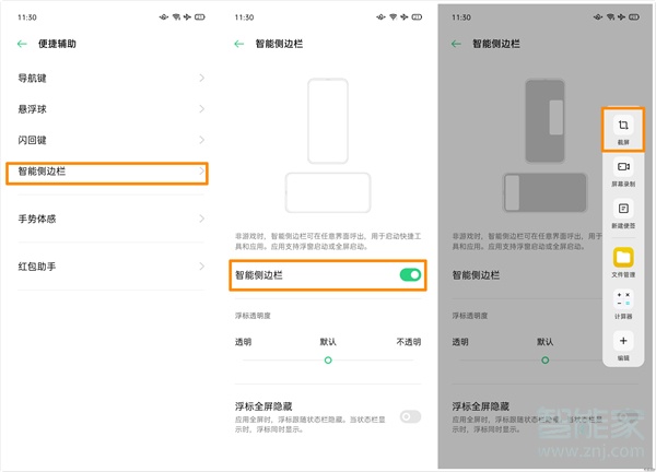 oppok7如何截图
