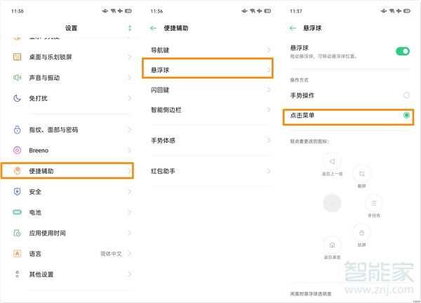 oppok7如何截图