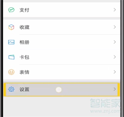 微信登录记录怎么删除