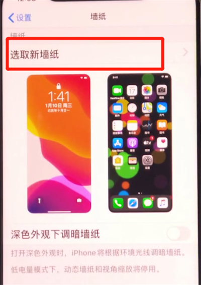 iphone自定义动态锁屏怎么弄