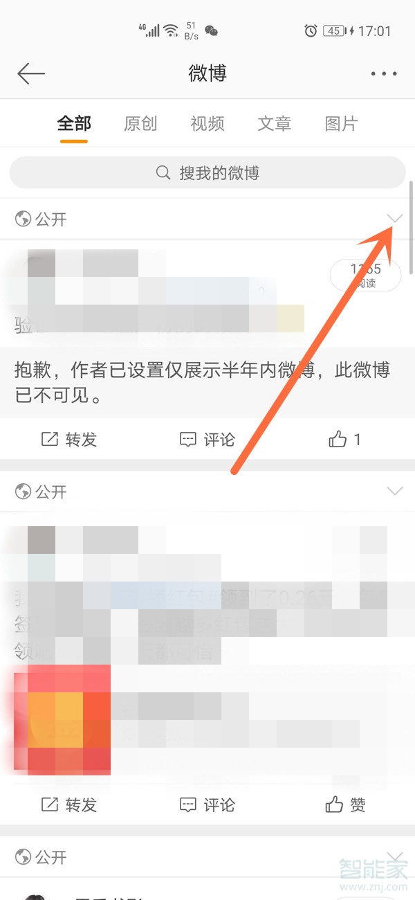 微博怎么一次性删除所有微博